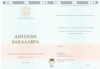 Диплом фармацевта о высшем образовании  (Бакалавр)