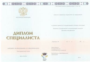 Диплом КГАМиТ ООО Знак 2014-2020 годов